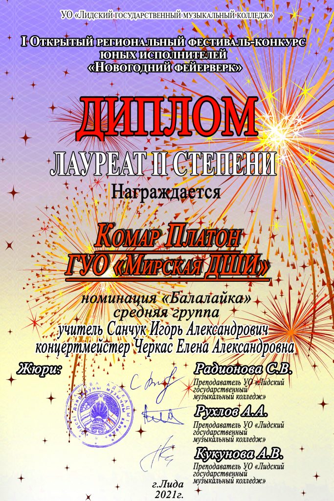 Новогодний Фестиваль Конкурс Новогодний Фестиваль Конкурс